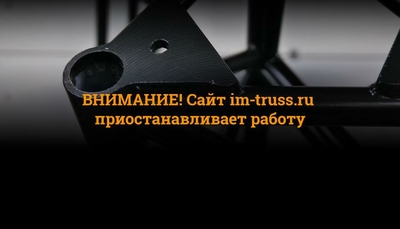 БОЛЬШЕ АКТУАЛЬНОЙ ИНФОРМАЦИИ НА ОФИЦИАЛЬНОМ САЙТЕ "ИМЛАЙТ"