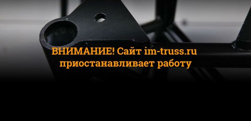 БОЛЬШЕ АКТУАЛЬНОЙ ИНФОРМАЦИИ НА ОФИЦИАЛЬНОМ САЙТЕ "ИМЛАЙТ"